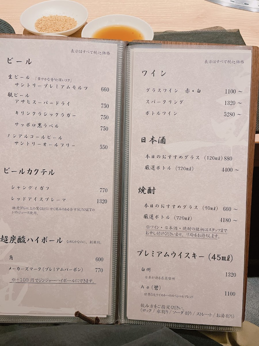 Menu Yakiniku Todoroki-5