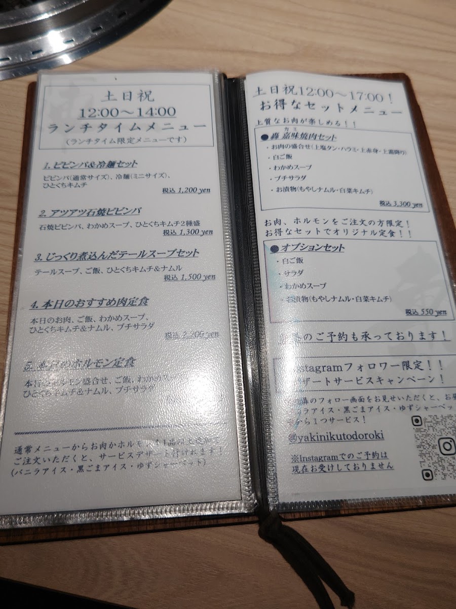 Menu Yakiniku Todoroki-8