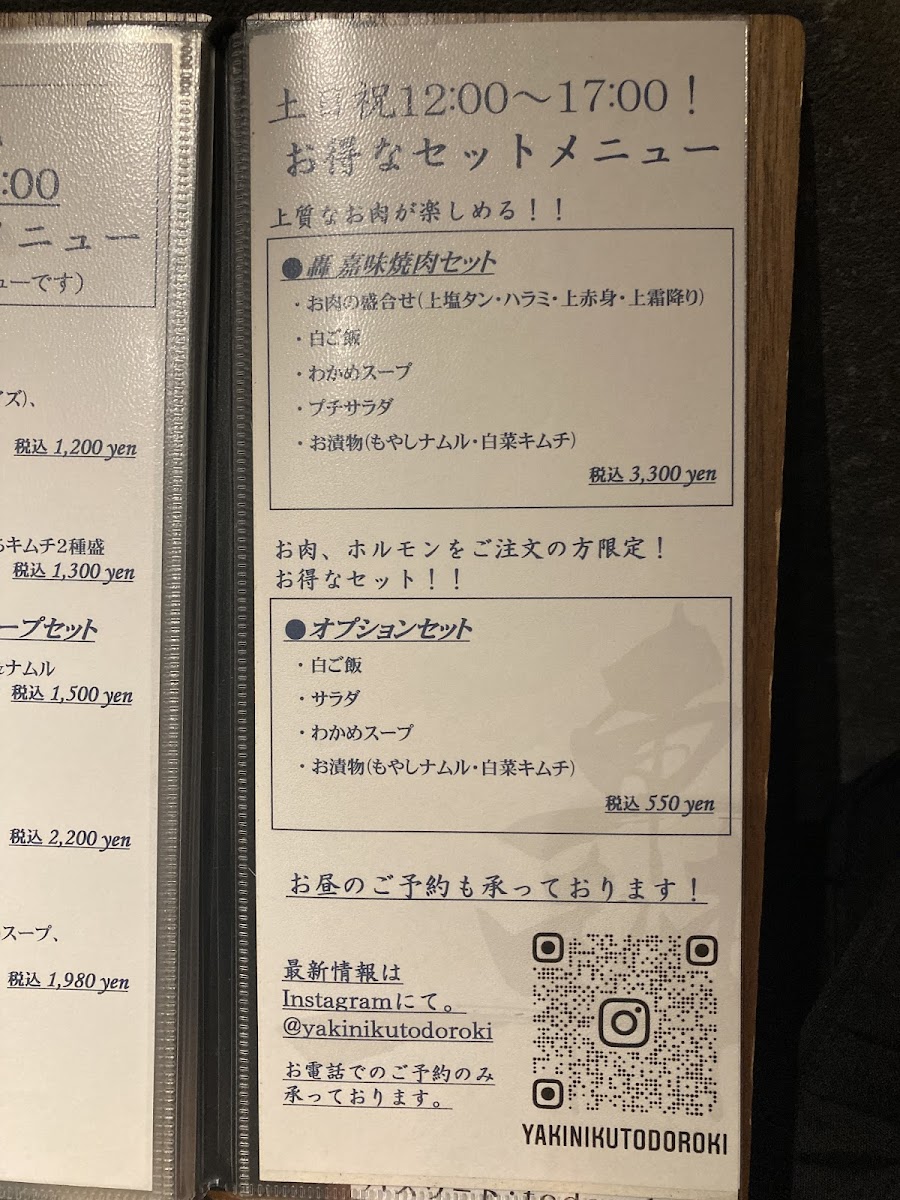 Menu Yakiniku Todoroki-9