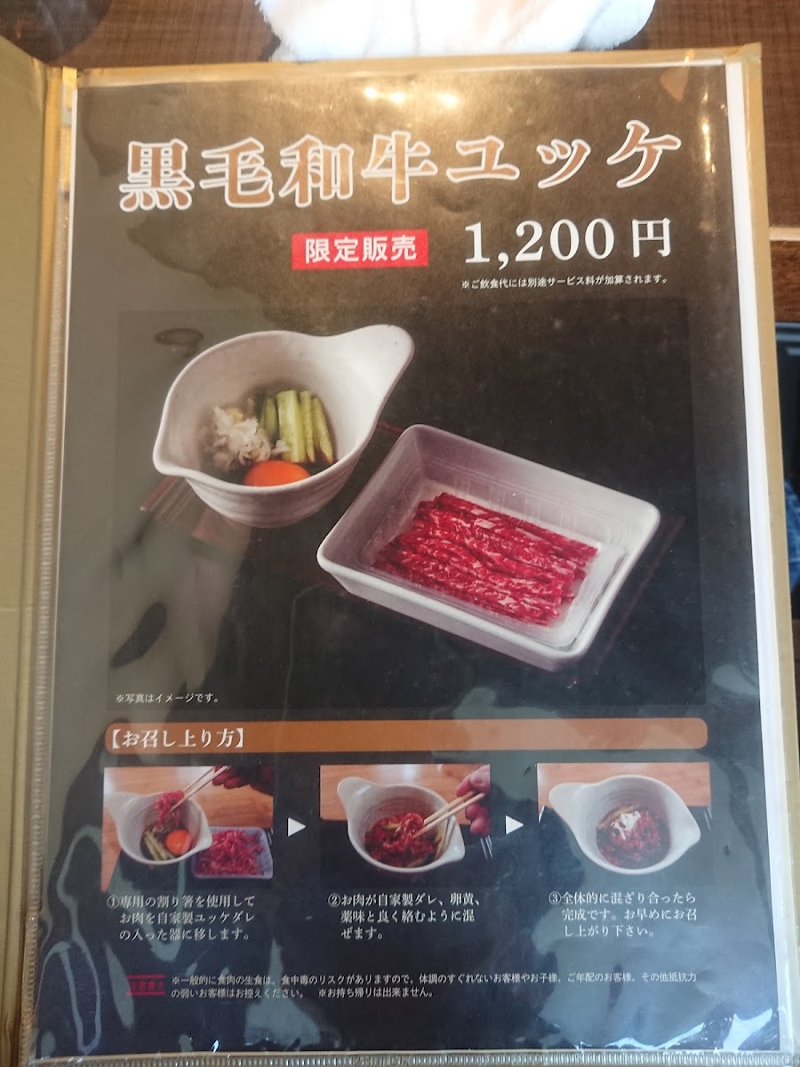 Menu Yakiniku Toraji-10
