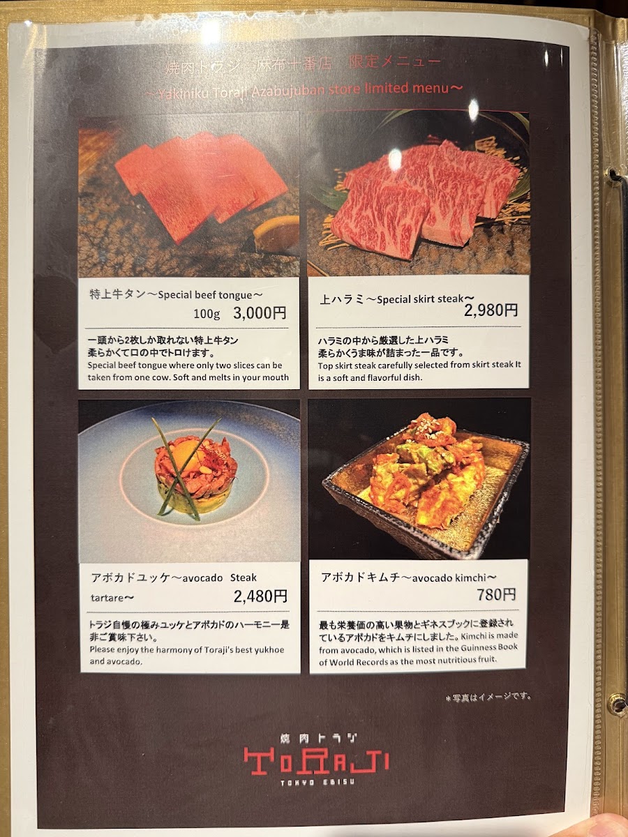 Menu Yakiniku Toraji-2