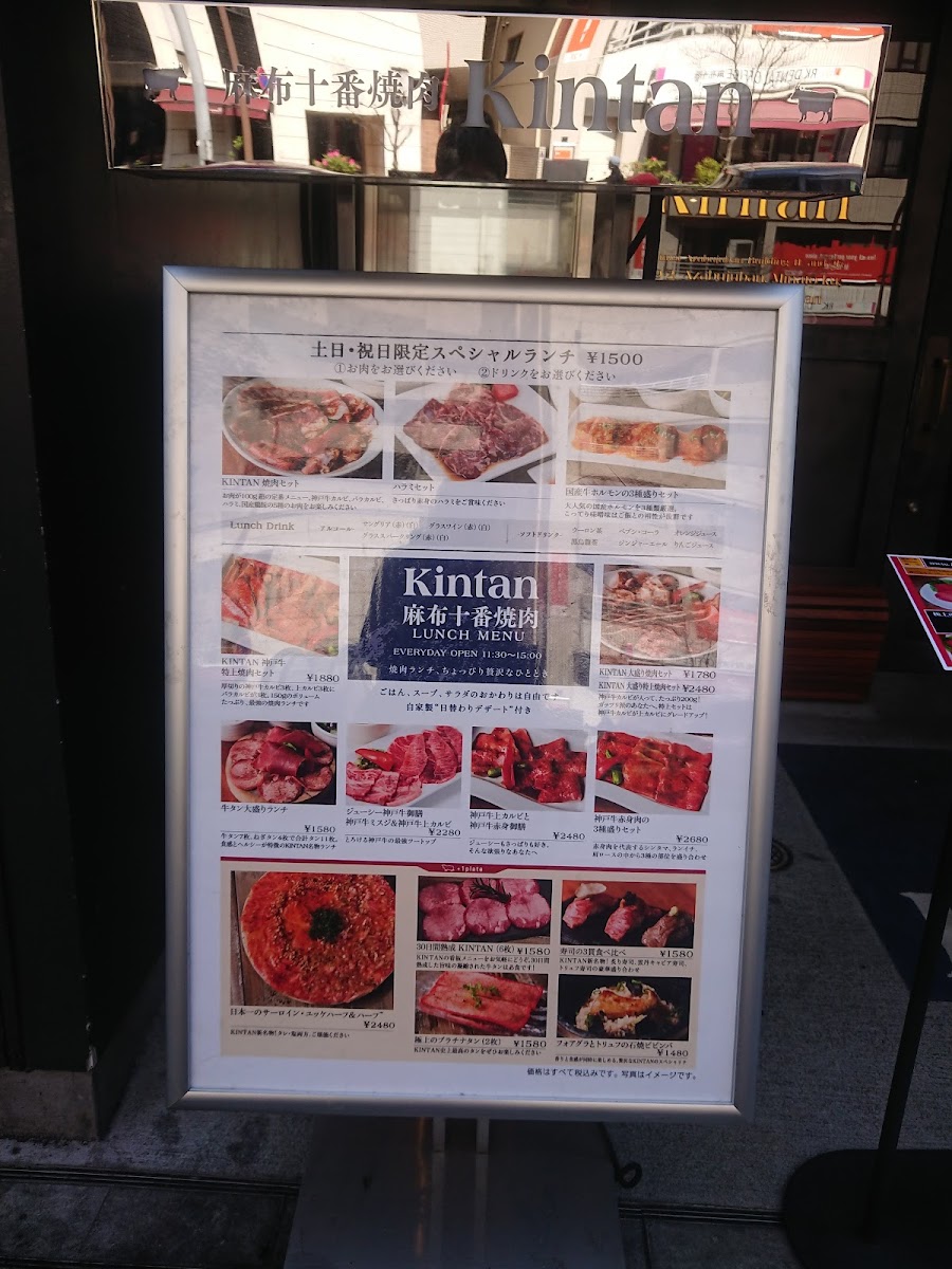 Menu Yakiniku Toraji-5