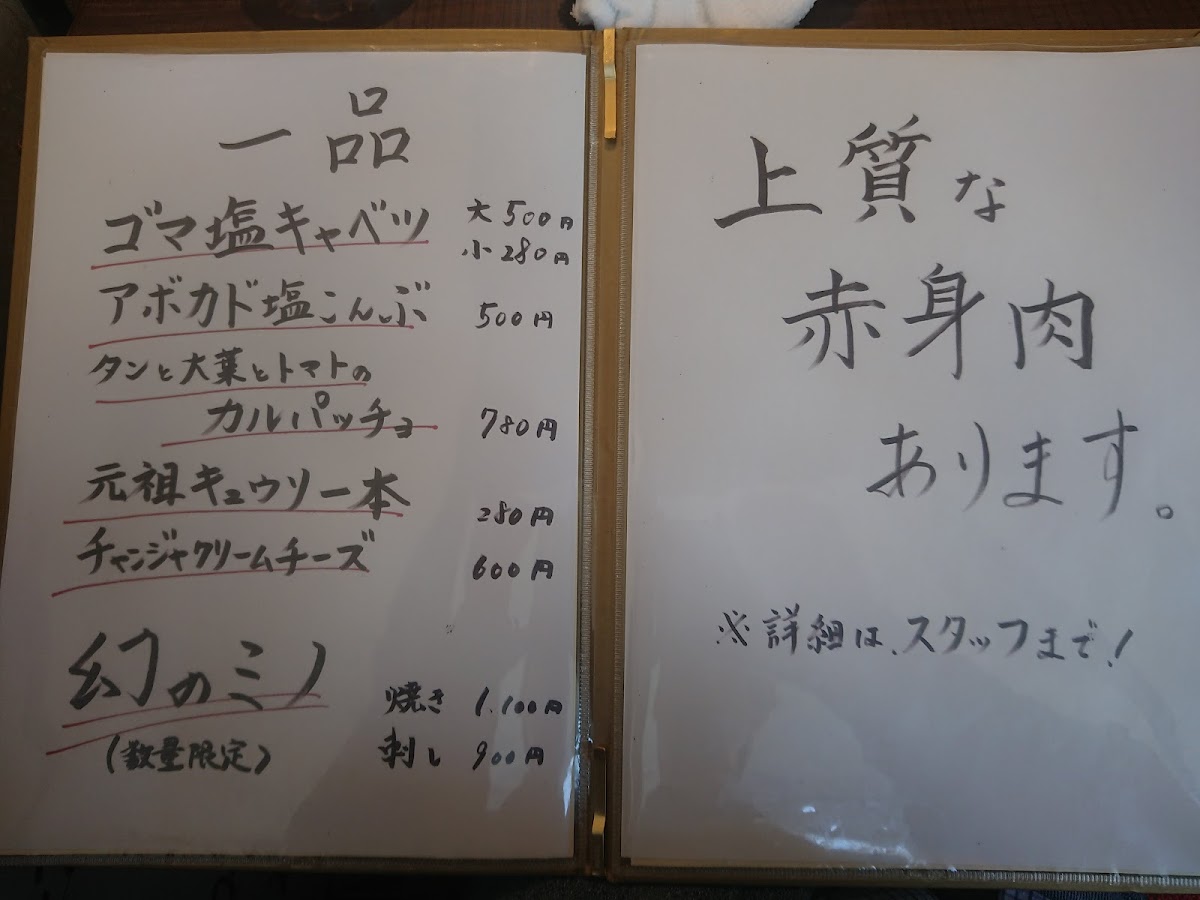 Menu Yakiniku Toraji-7