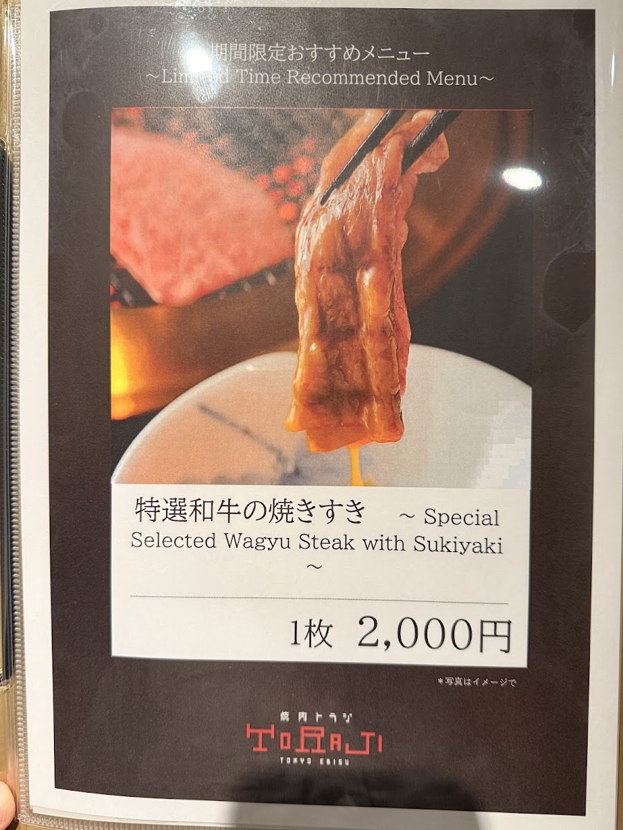 Menu Yakiniku Toraji-9