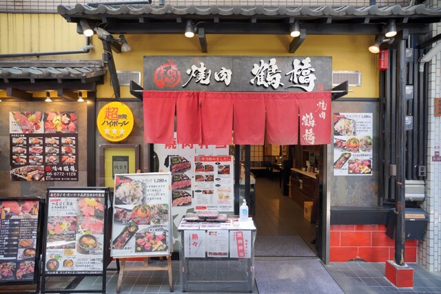 Yakiniku Tsuruhashi