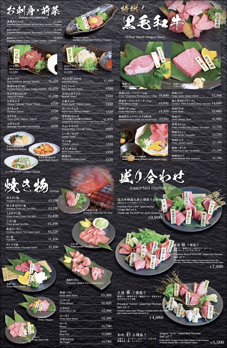 Menu Yakiniku Tsuruhashi-1