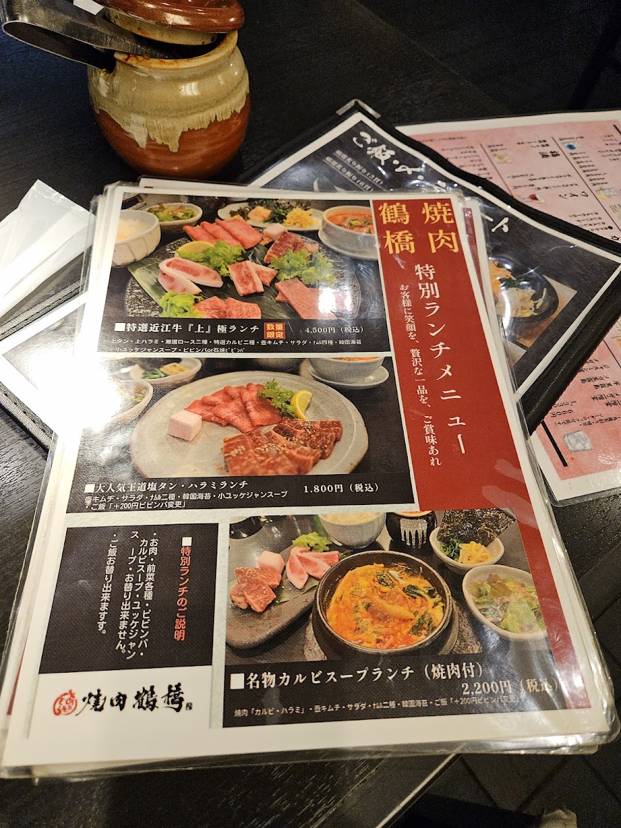 Menu Yakiniku Tsuruhashi-10