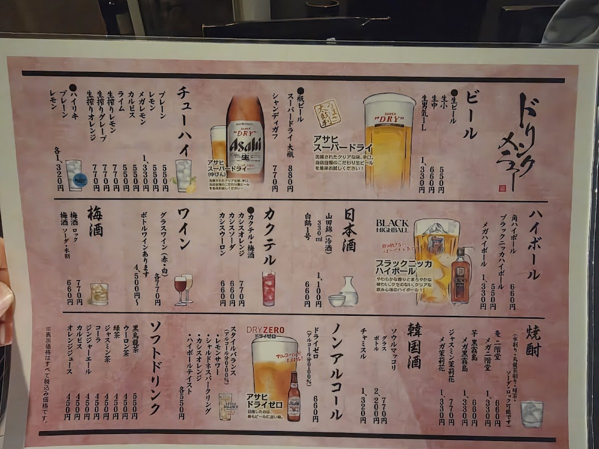 Menu Yakiniku Tsuruhashi-3