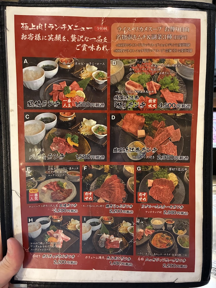 Menu Yakiniku Tsuruhashi-4