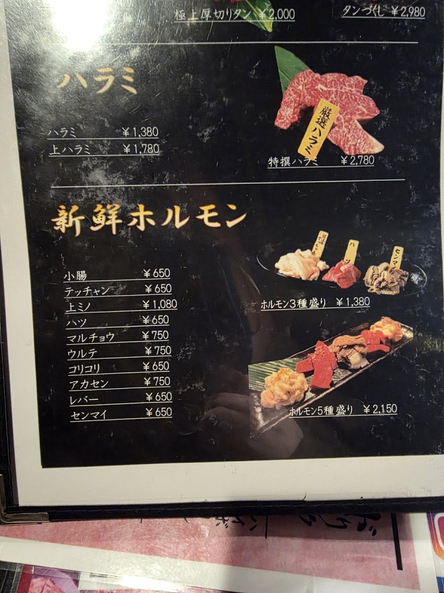 Menu Yakiniku Tsuruhashi-6