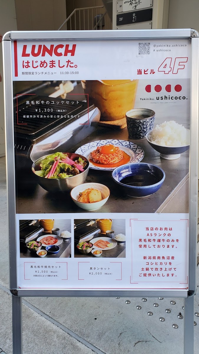 Menu Yakiniku Ushicoco Nakameguro-10