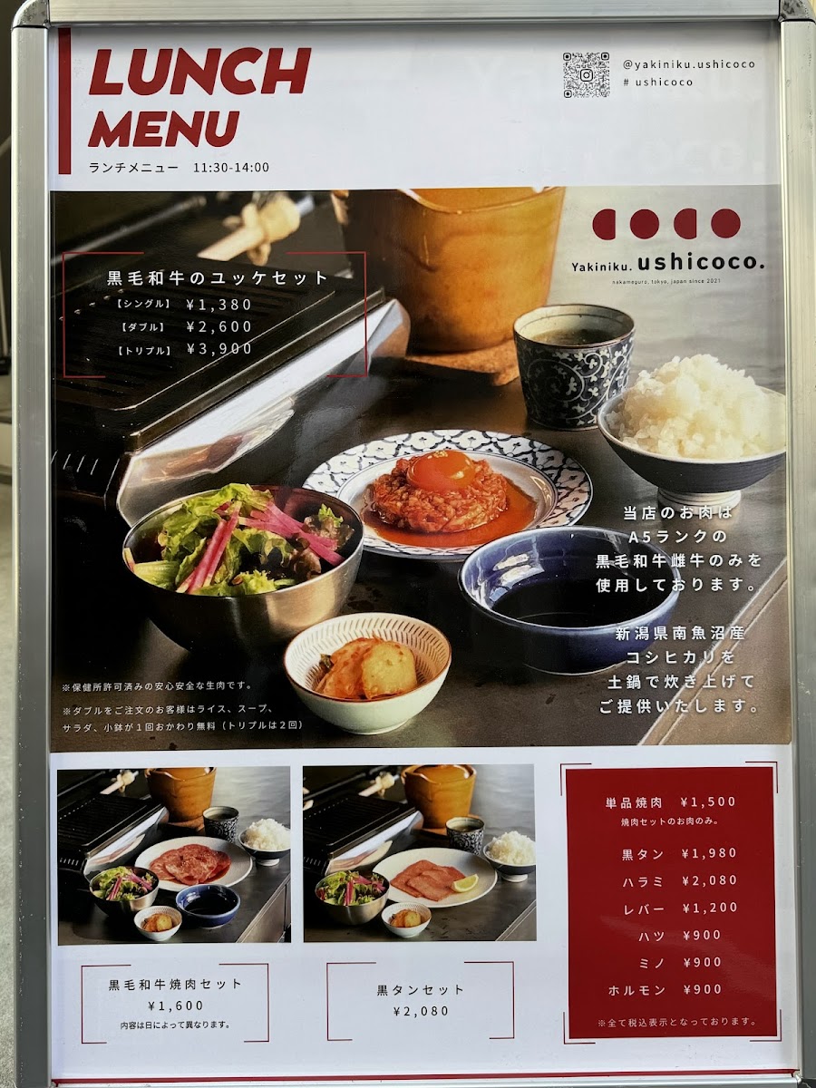 Menu Yakiniku Ushicoco Nakameguro-2
