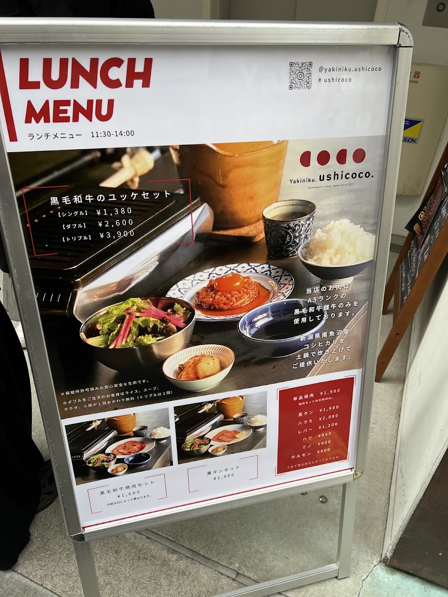 Menu Yakiniku Ushicoco Nakameguro-3