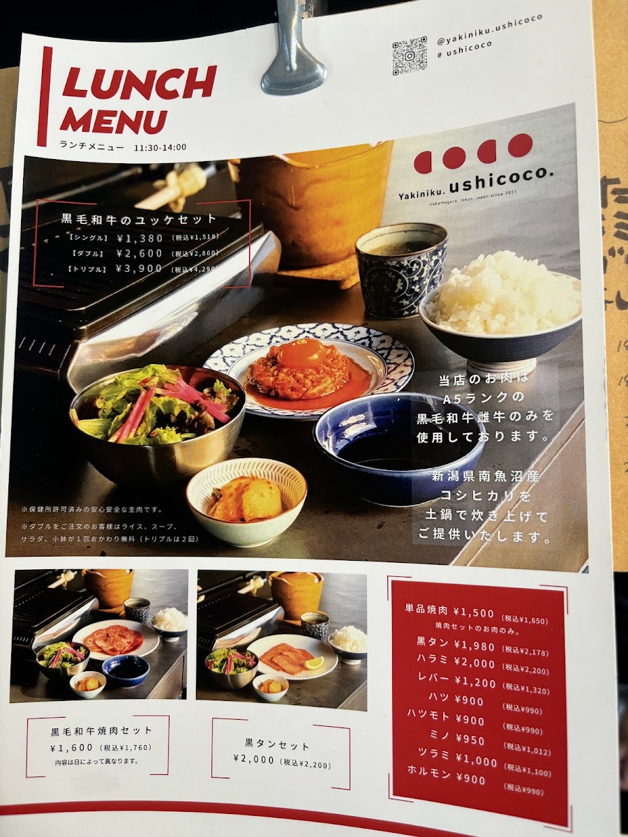 Menu Yakiniku Ushicoco Nakameguro-5