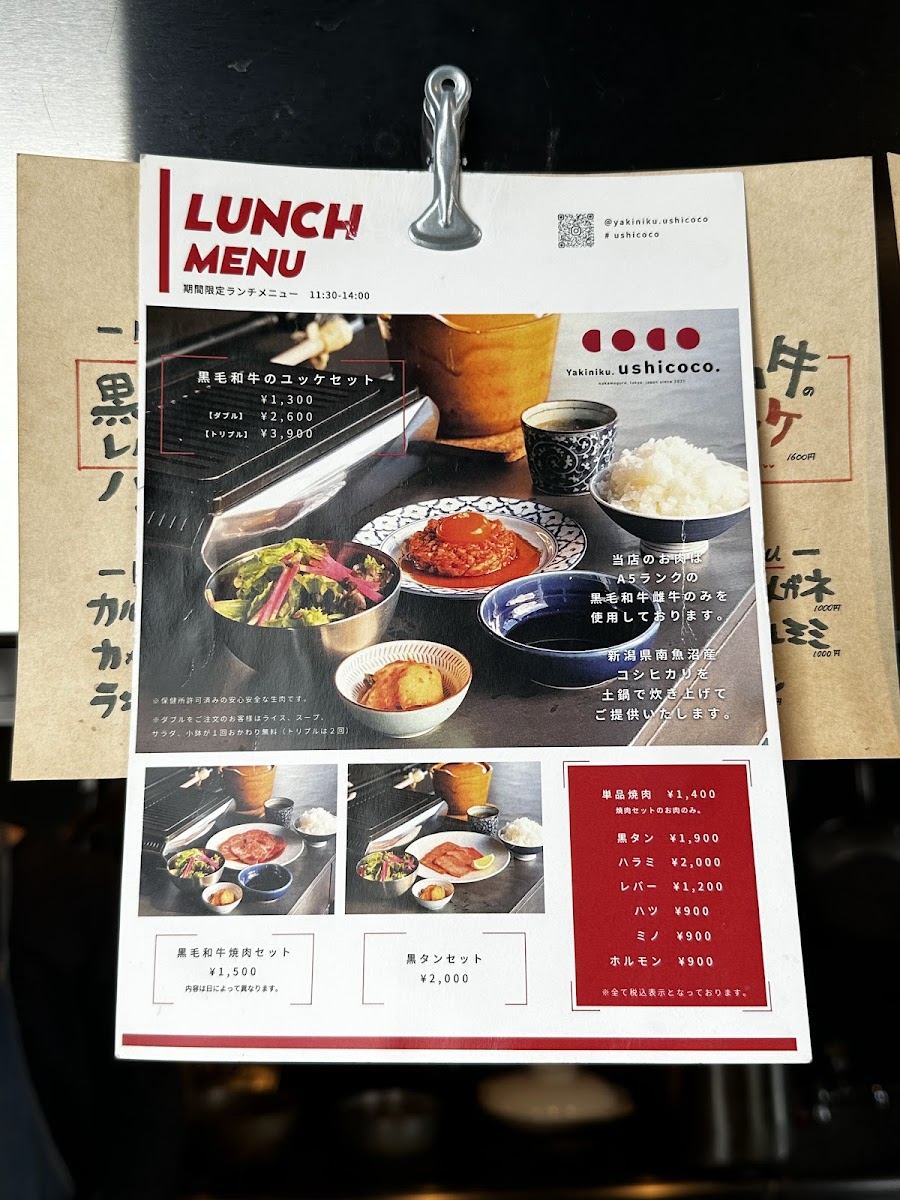 Menu Yakiniku Ushicoco Nakameguro-6