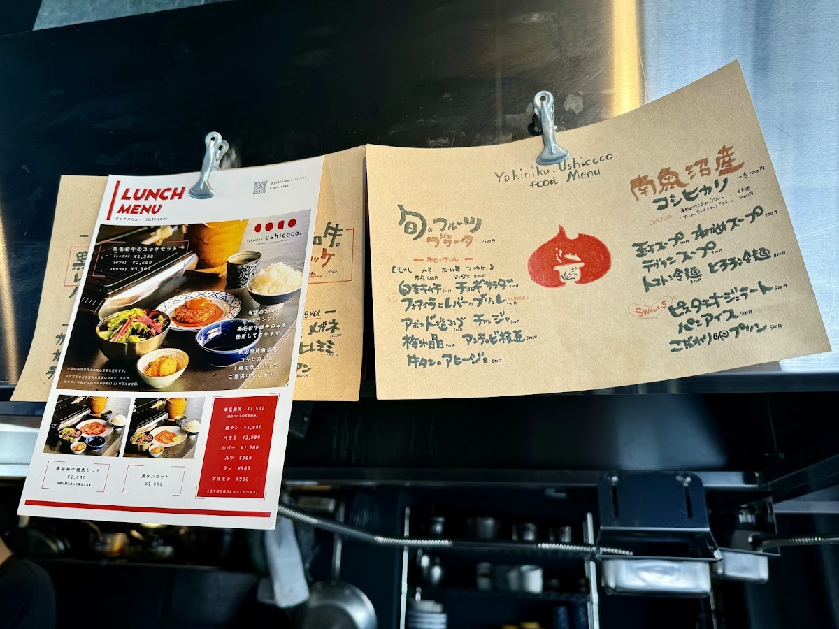 Menu Yakiniku Ushicoco Nakameguro-9