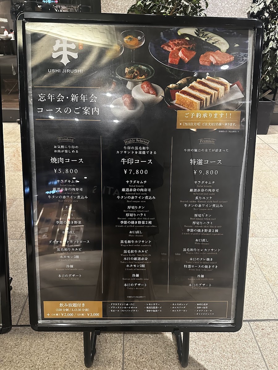 Menu Yakiniku Ushijirushi-10