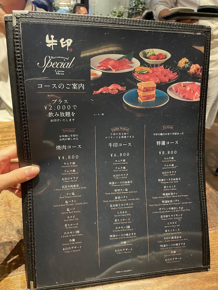 Menu Yakiniku Ushijirushi-2