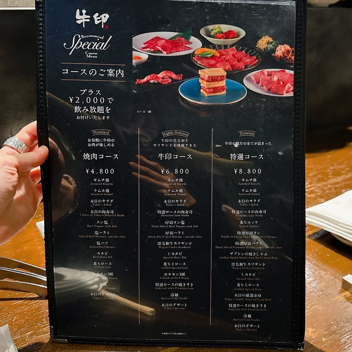 Menu Yakiniku Ushijirushi-3