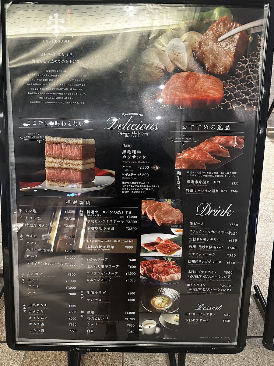 Menu Yakiniku Ushijirushi-7