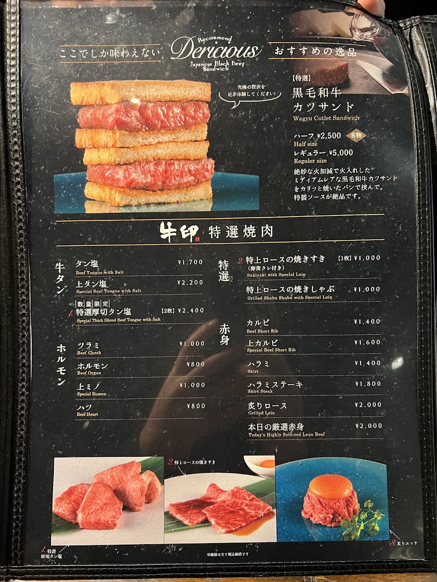 Menu Yakiniku Ushijirushi-8