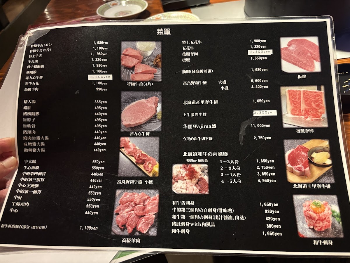 Menu Yakiniku Wajima -Bbq-1