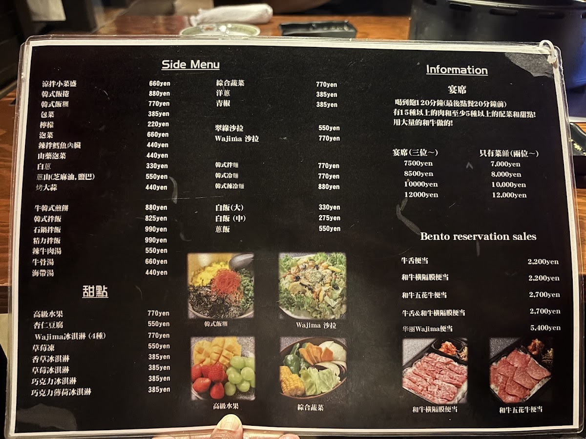 Menu Yakiniku Wajima -Bbq-2
