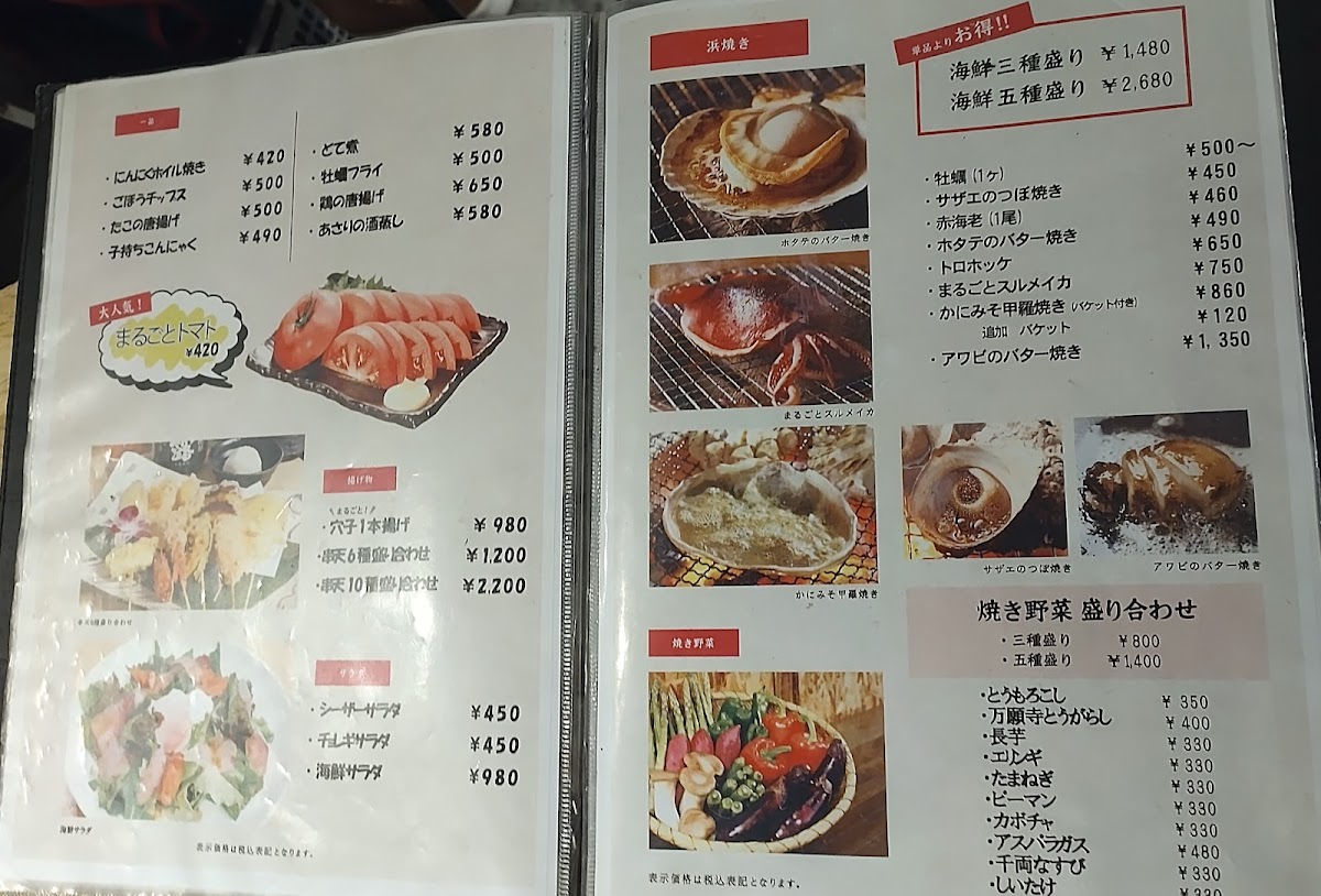 Menu Yakinikubancho Tenmaten-1