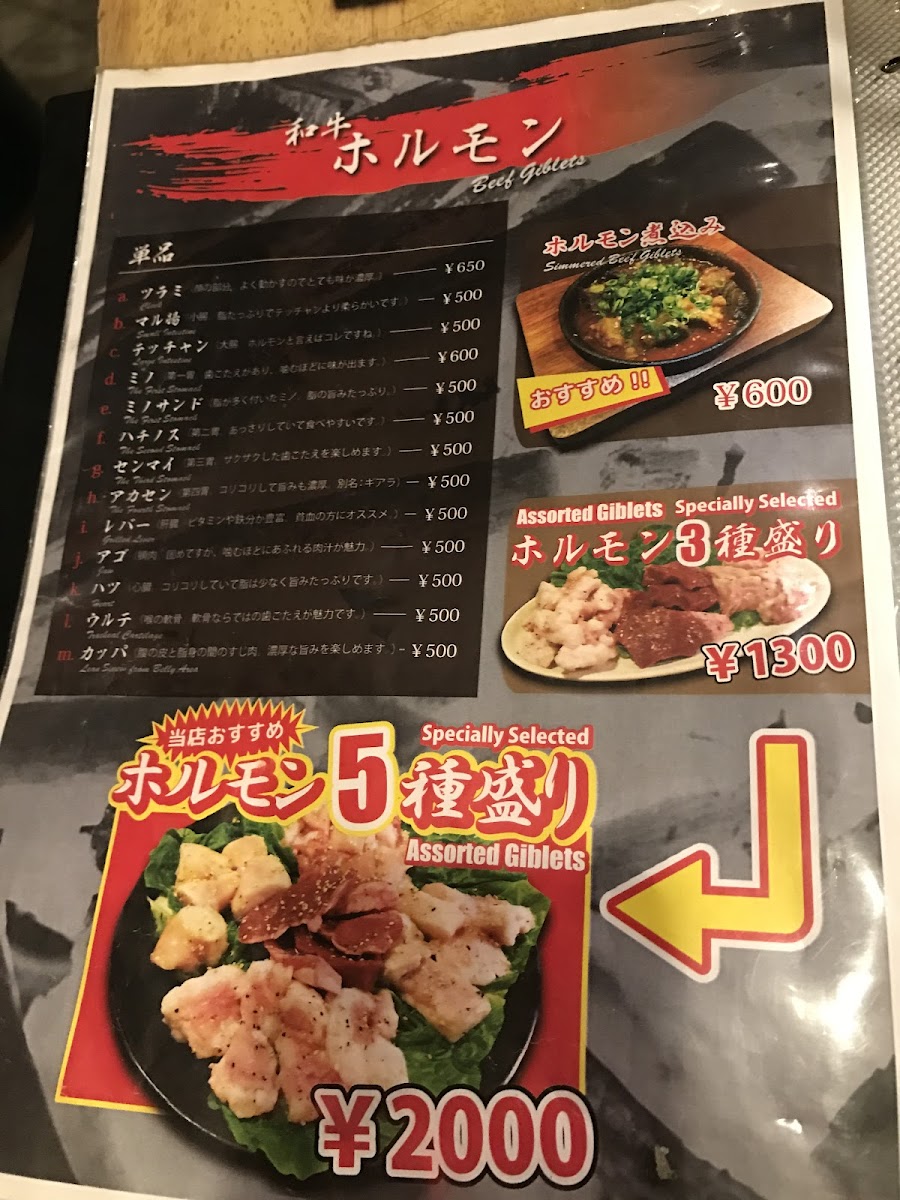 Menu Yakinikubancho Tenmaten-5