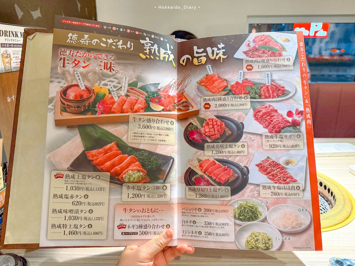 Menu Yakinikutokuju Toyohiraten-1