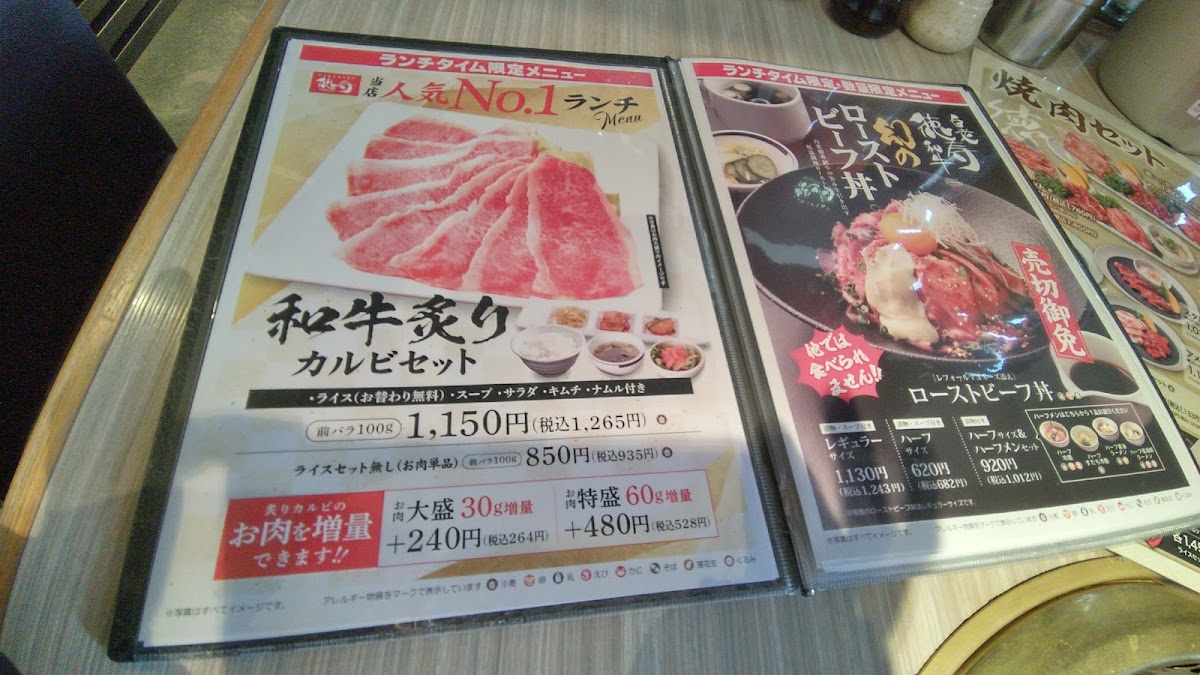 Menu Yakinikutokuju Toyohiraten-10