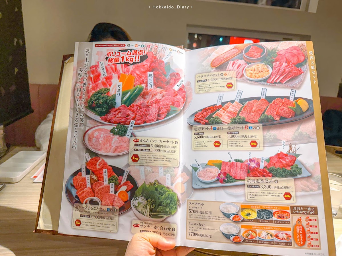 Menu Yakinikutokuju Toyohiraten-2