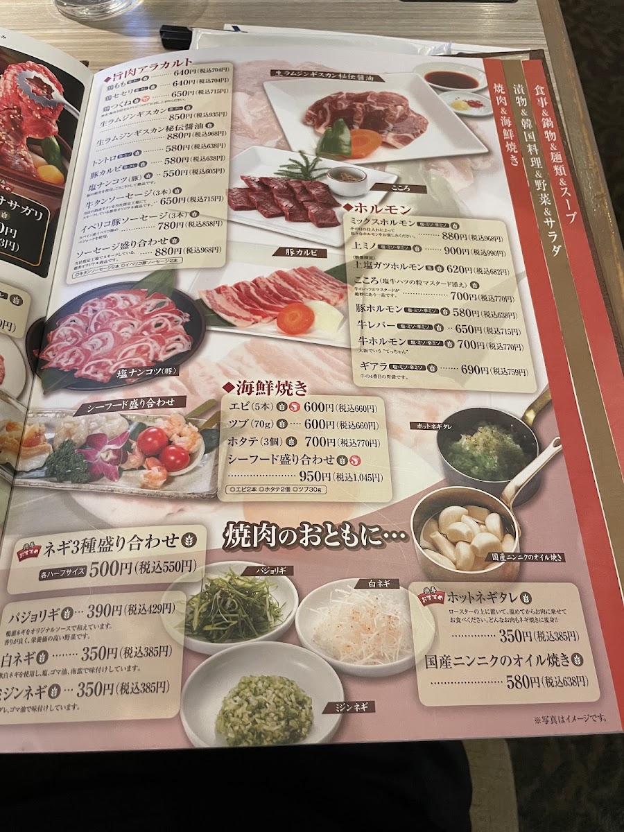 Menu Yakinikutokuju Toyohiraten-4
