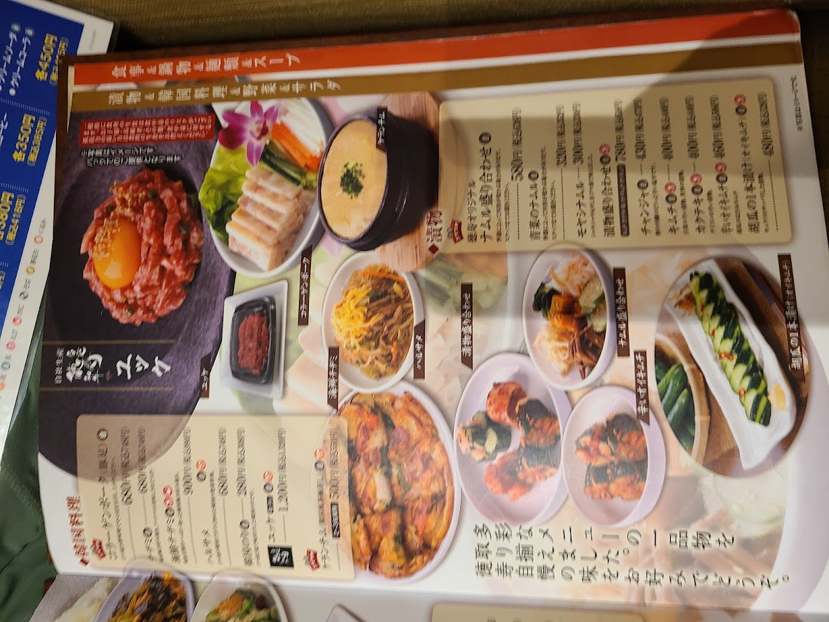 Menu Yakinikutokuju Toyohiraten-7