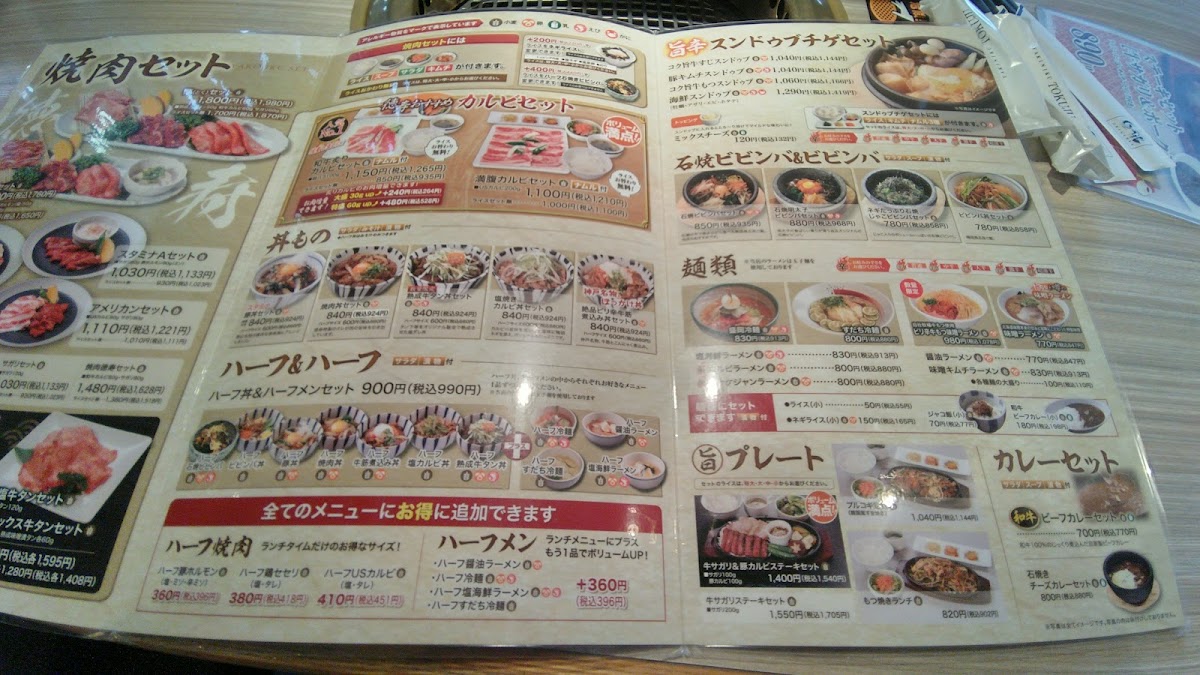 Menu Yakinikutokuju Toyohiraten-8