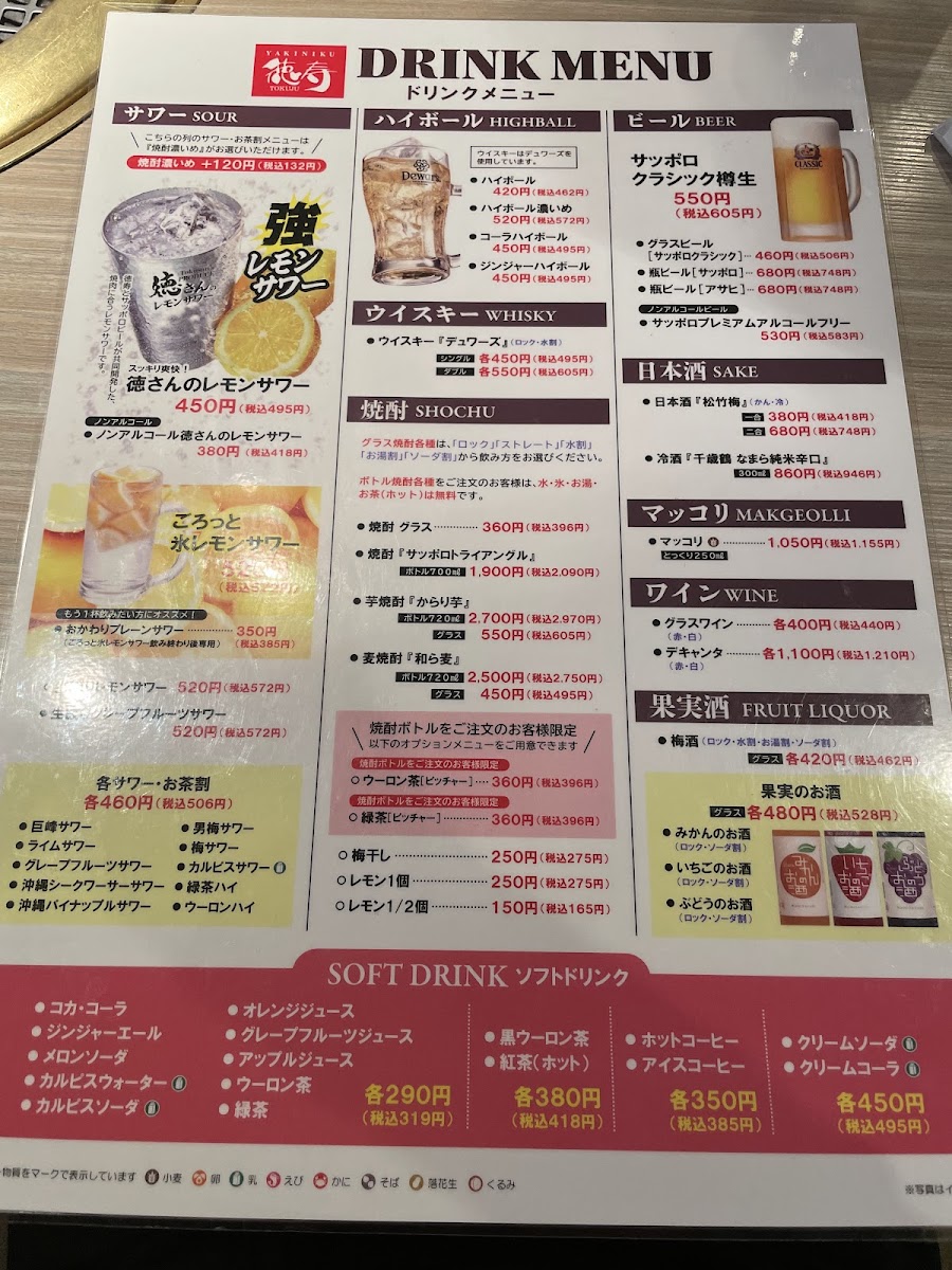 Menu Yakinikutokuju Toyohiraten-9