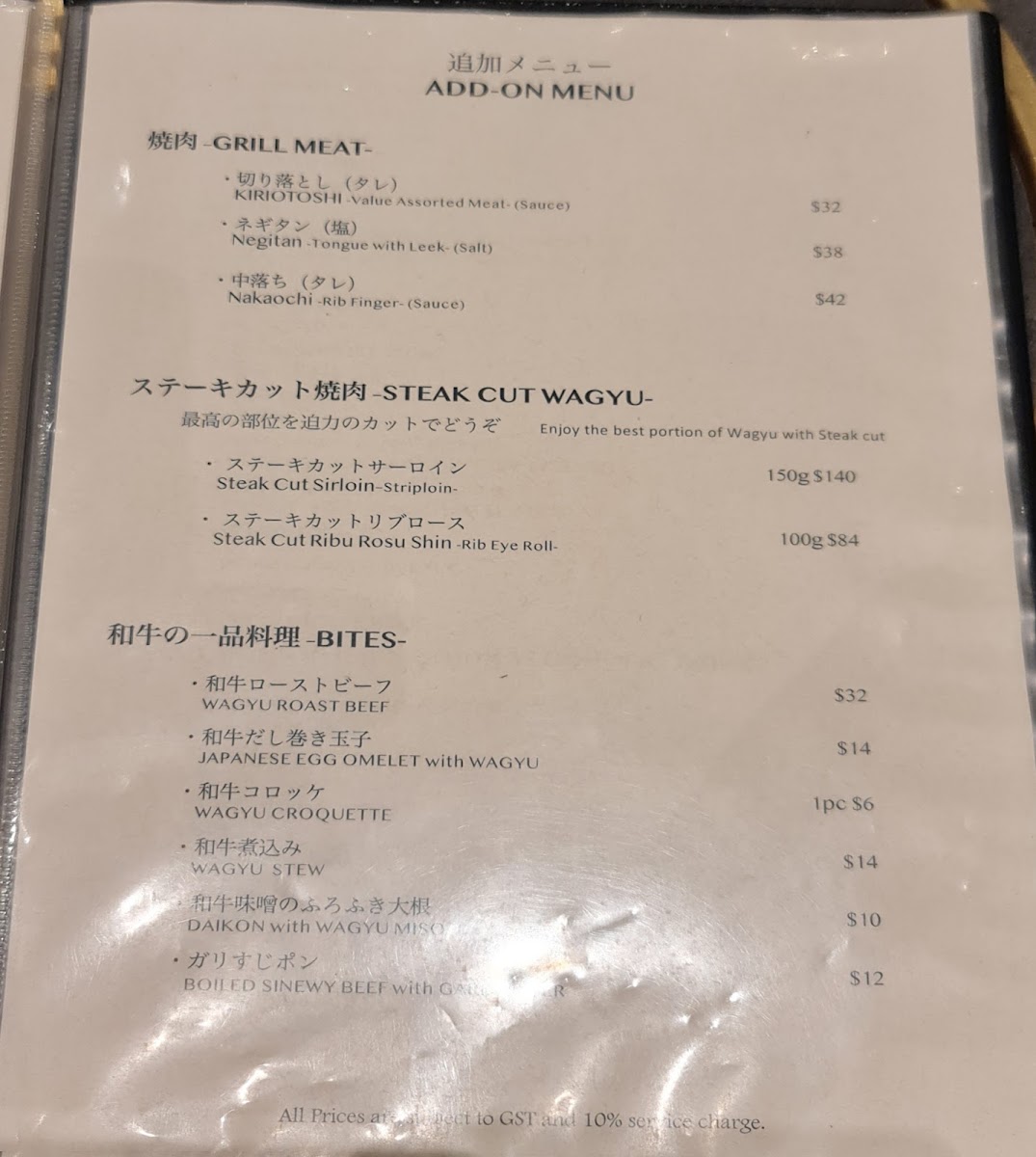 Menu Yakiniquest-10