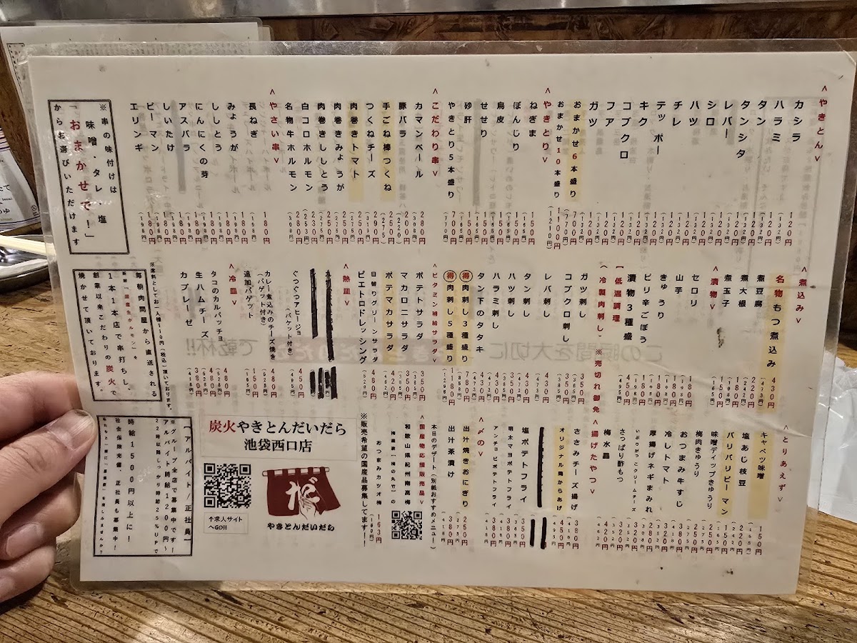 Menu Yakiton Daidara Ikebukuro West Exit-1