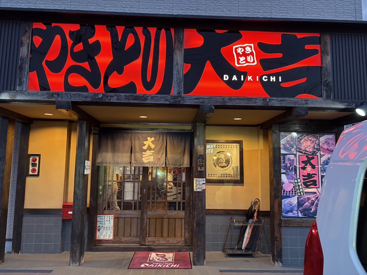 Yakitori Daikichi