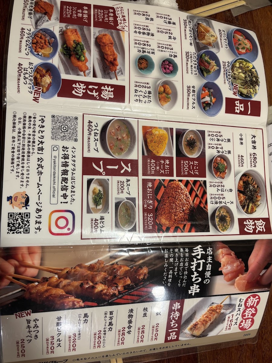 Menu Yakitori Daikichi-1