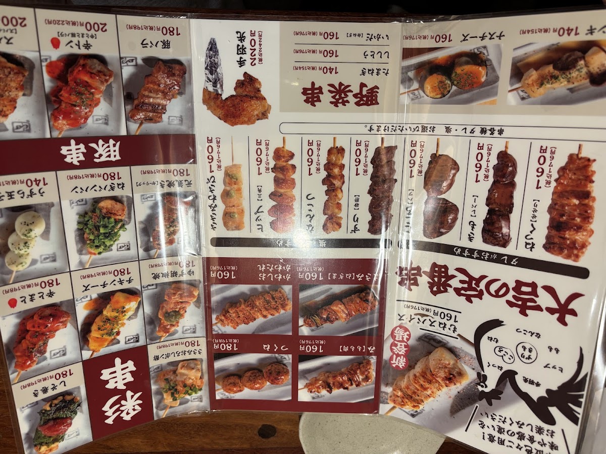 Menu Yakitori Daikichi-2