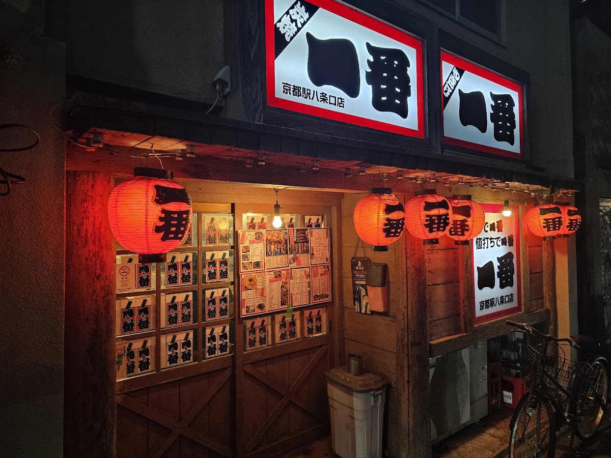 Yakitori Ichiban Hachijoguchi