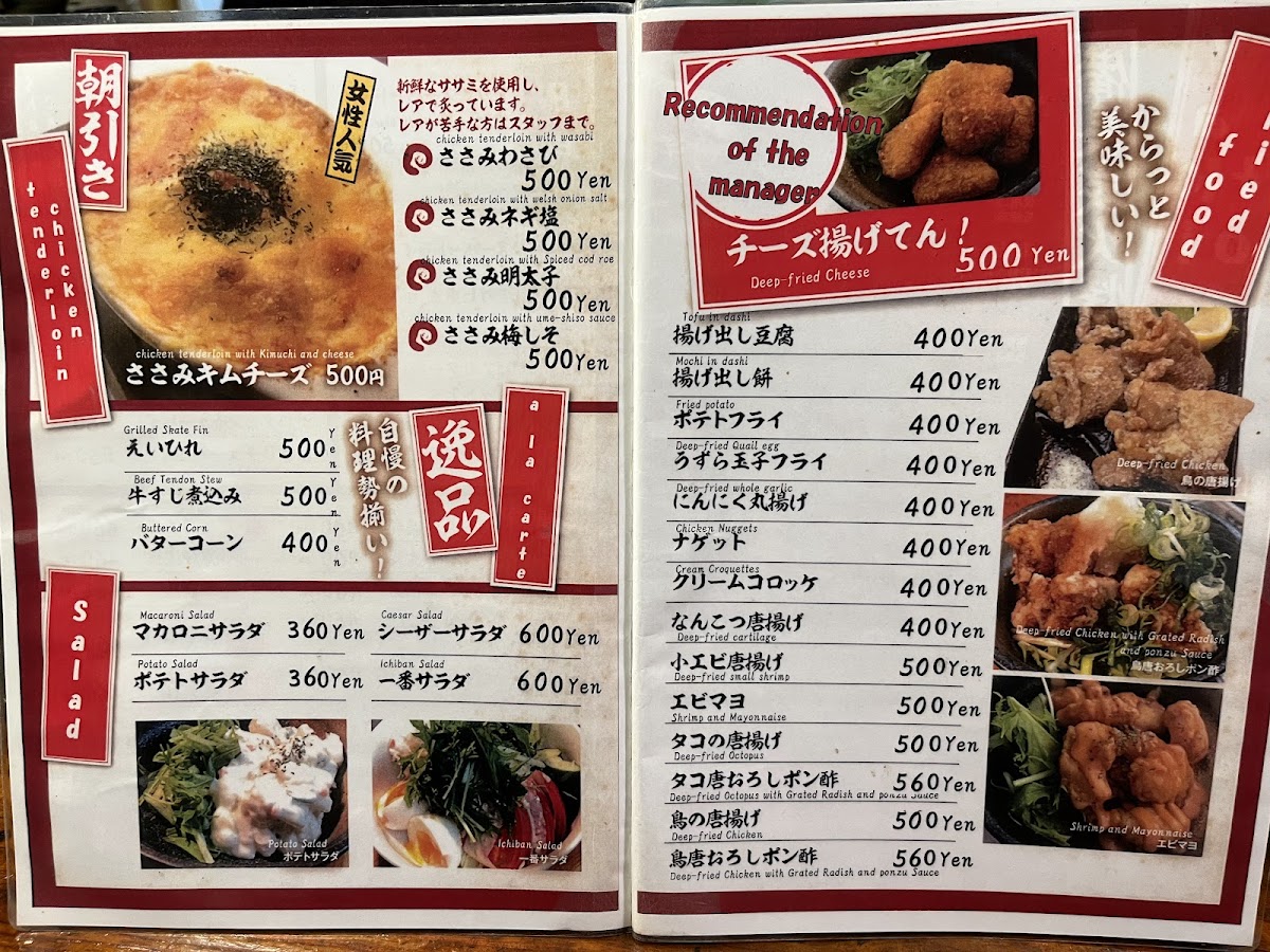 Menu Yakitori Ichiban Hachijoguchi-1