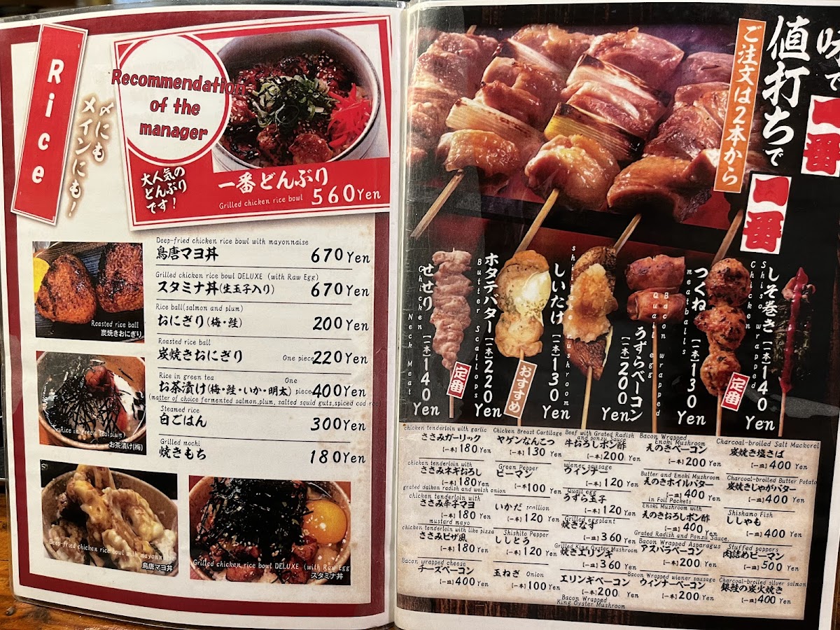 Menu Yakitori Ichiban Hachijoguchi-3