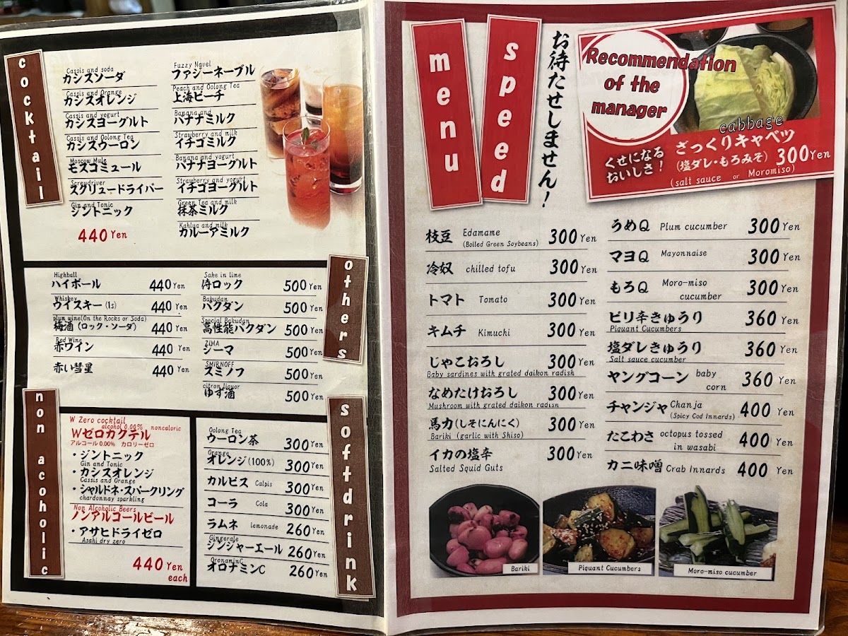 Menu Yakitori Ichiban Hachijoguchi-4