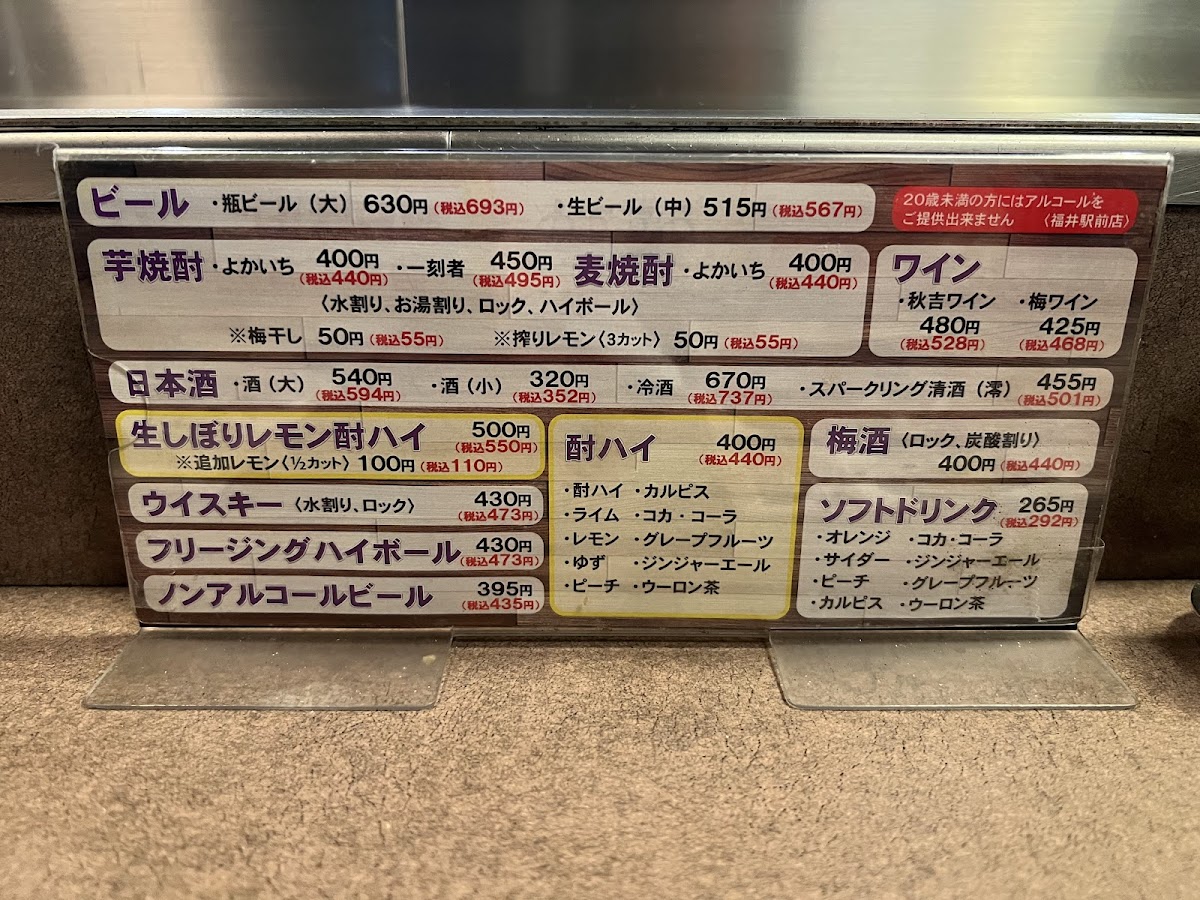 Menu Yakitori No Meimon Akiyoshi-4