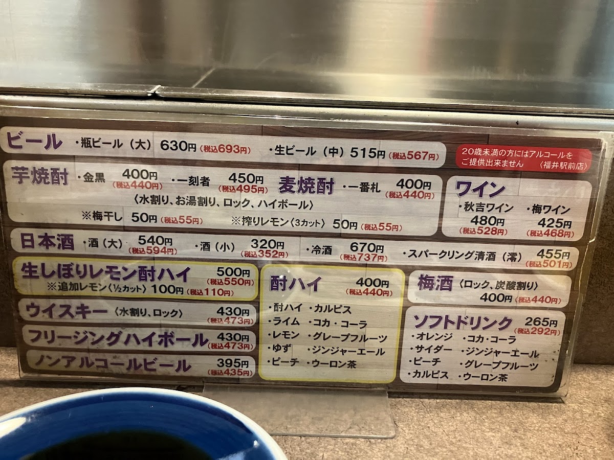 Menu Yakitori No Meimon Akiyoshi-8