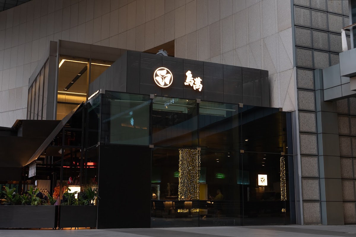 Yakitori One 鳥萬
