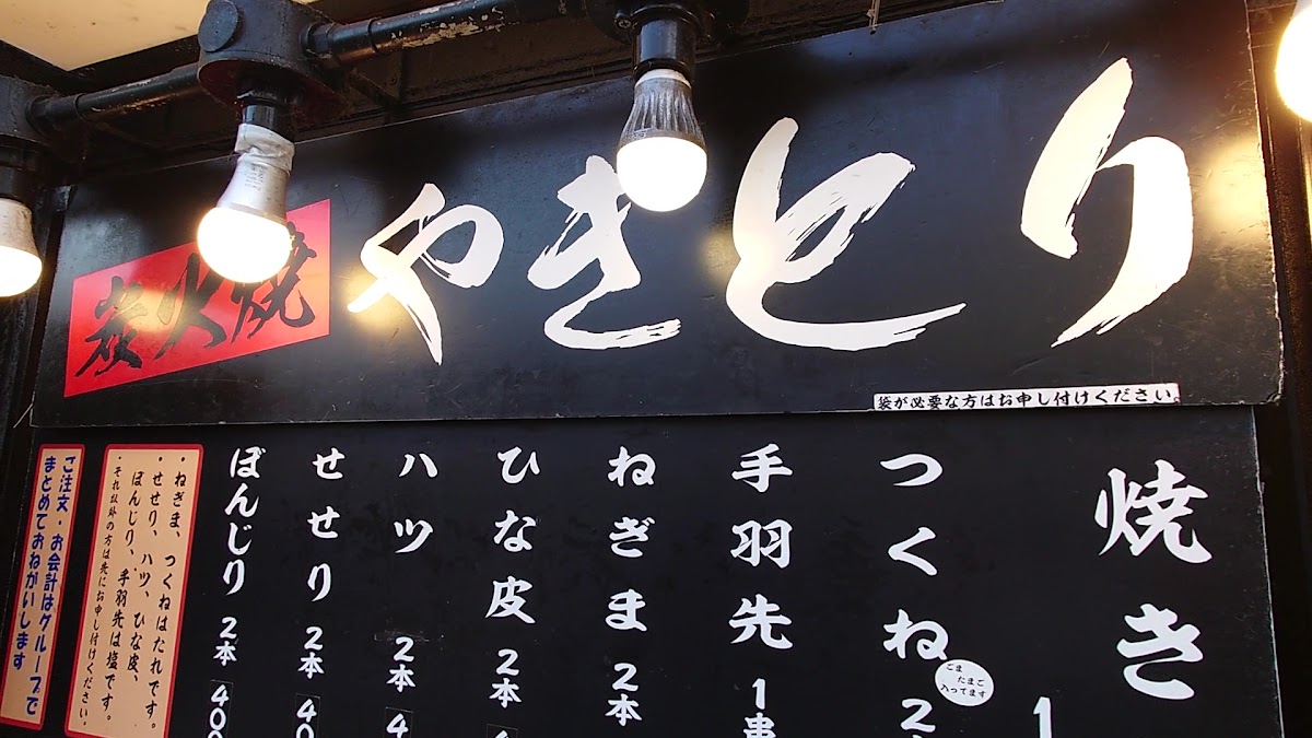 Yakitori Shizuka-2