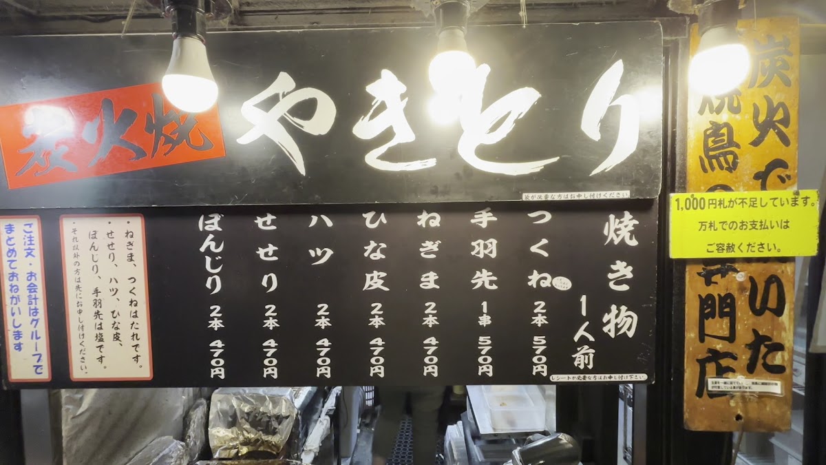 Menu Yakitori Shizuka-1